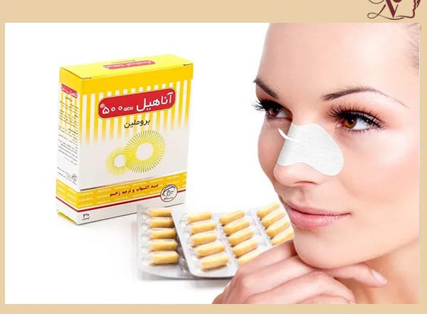 مصرف آناهیل بعد از عمل بینی _ دکتر وحیده درتاج